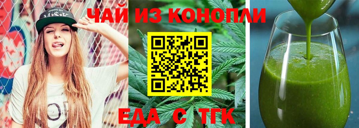 Cannafood марихуана Мариинск