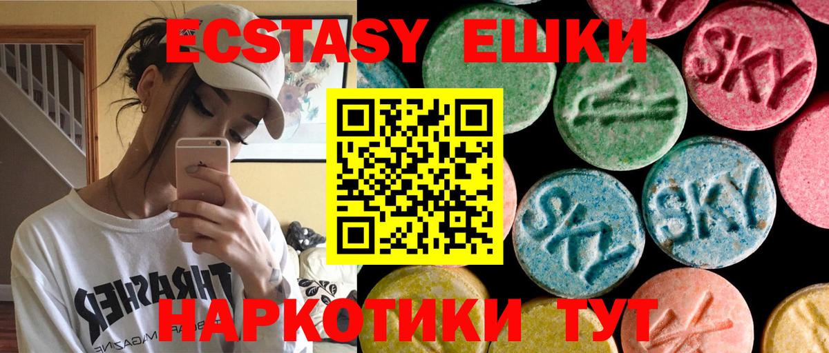 Мариинск  ЭКСТАЗИ  Вход с VPN  гидра ТОР  Экстази 280мг 