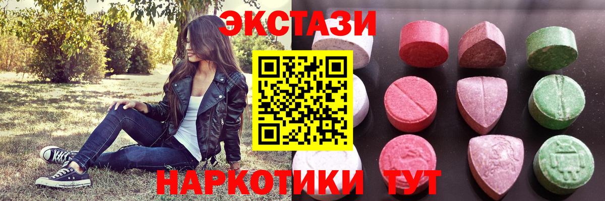 Экстази 250 мг Мариинск