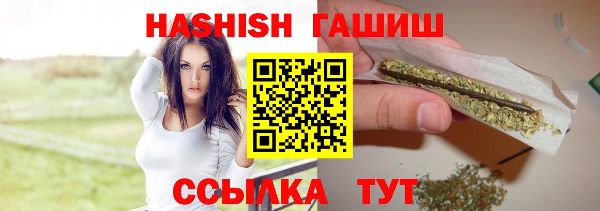 наркота  Вход с VPN  Мариинск  Гашиш hashish  ГАШ 