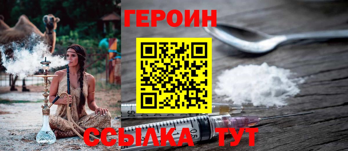 Мариинск  ГЕРОИН Афган  Вход с VPN 