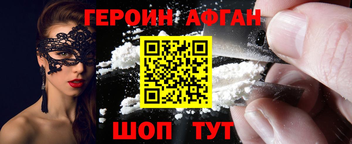 Героин гречка Мариинск