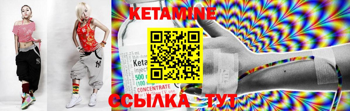 Мариинск  КЕТАМИН VHQ  Вход с VPN  Кетамин ketamine 