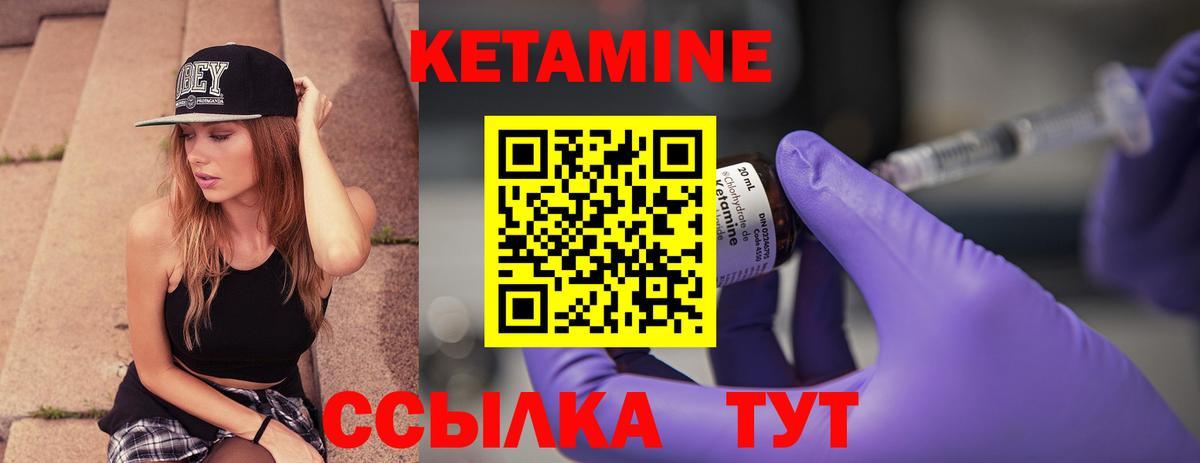 КЕТАМИН VHQ Мариинск