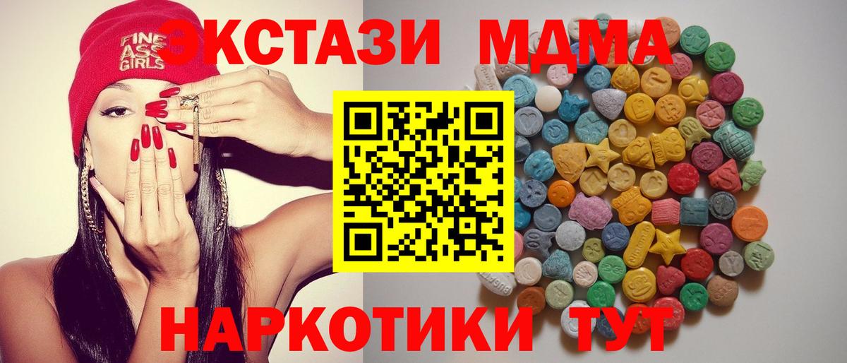 Мариинск  МДМА  Вход с VPN  MDMA молли  MDMA VHQ 