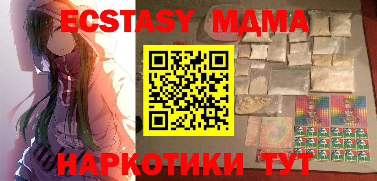 MDMA crystal Мариинск