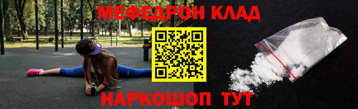 Меф кристаллы Мариинск