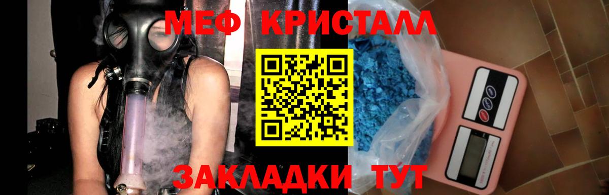Меф мяу мяу  МЯУ-МЯУ  МЯУ-МЯУ  Мефедрон кристаллы  Вход с VPN  Мариинск 