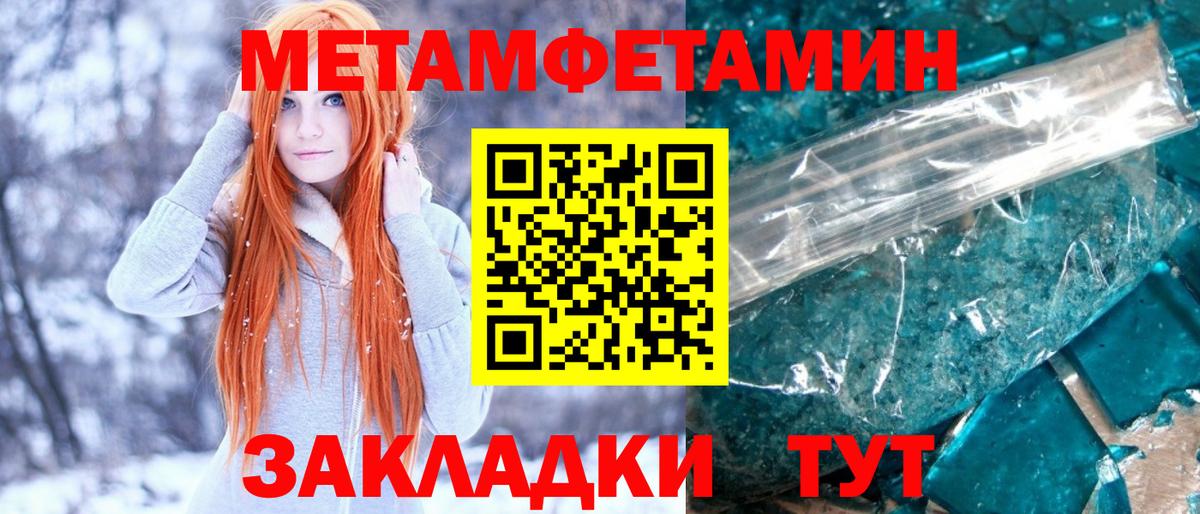 Первитин Декстрометамфетамин 99.9%  Вход с VPN  Мариинск 
