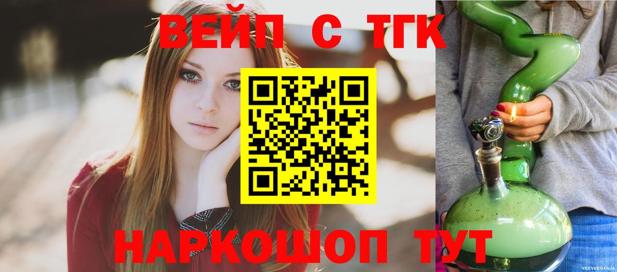 ТГК THC oil Мариинск